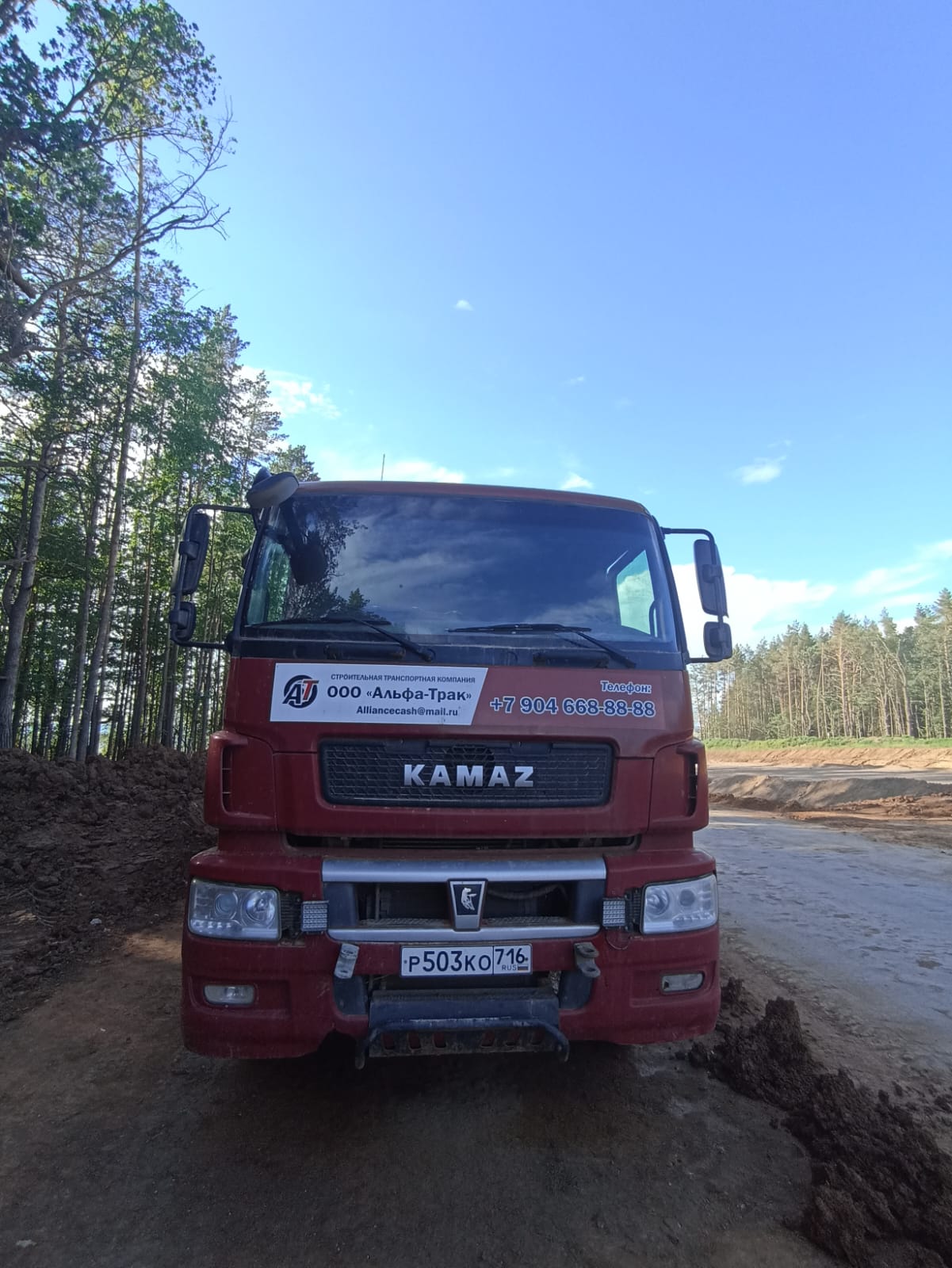 КамАЗ 65801 8x4 Самосвал 2021 г. - фото 15